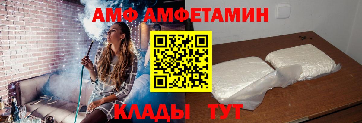Амфетамин 97% Новоалтайск
