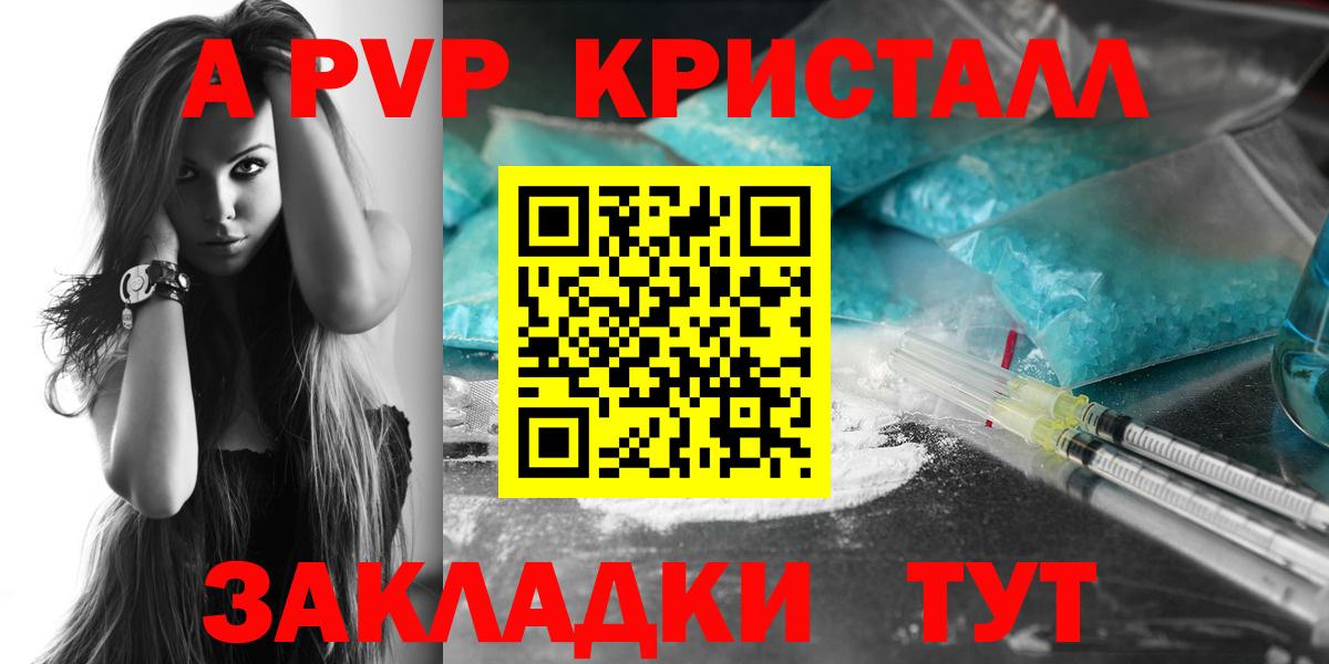 Alfa_PVP крисы CK Новоалтайск