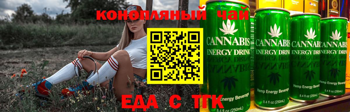 Cannafood конопля  Вход с VPN  Новоалтайск 