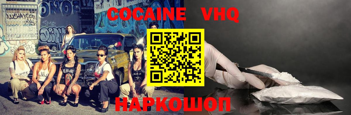 COCAIN FishScale Новоалтайск