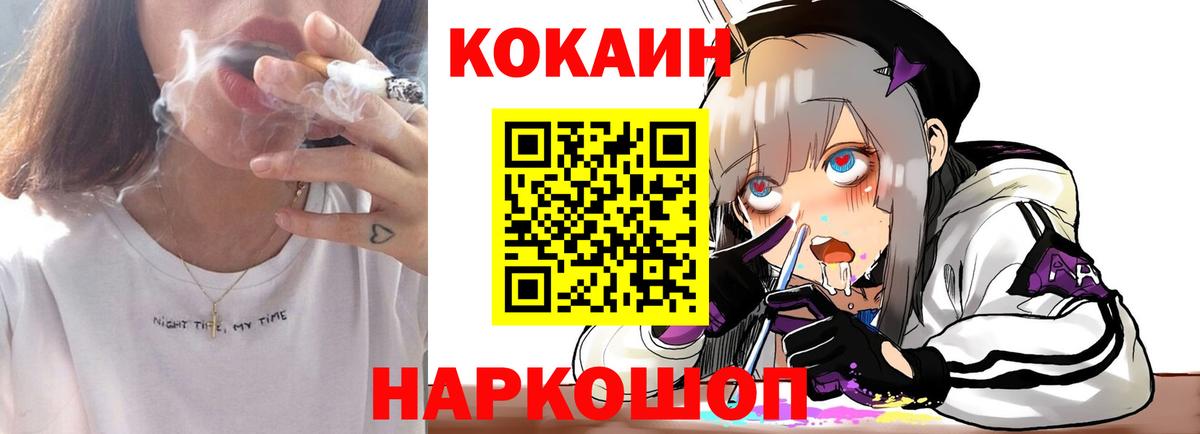 Новоалтайск  КОКАИН  Вход с VPN  КОКАИН Columbia 