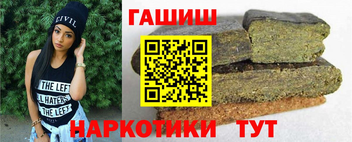 ГАШИШ гарик  Гашиш Cannabis  Вход с VPN  сколько стоит  Новоалтайск  ГАШ 