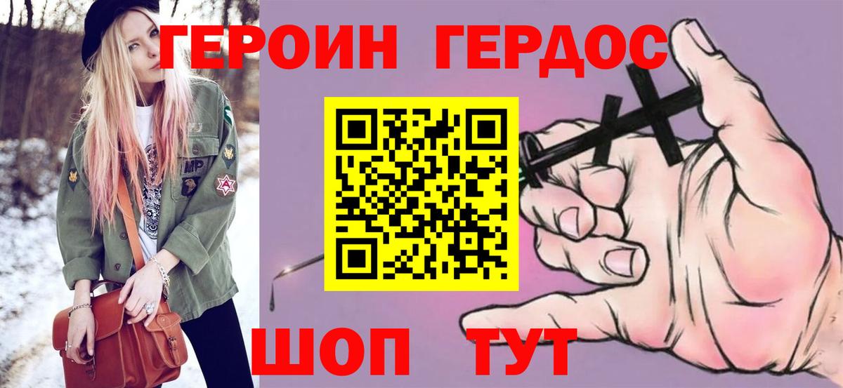 Героин VHQ  Героин  Новоалтайск  Вход с VPN 