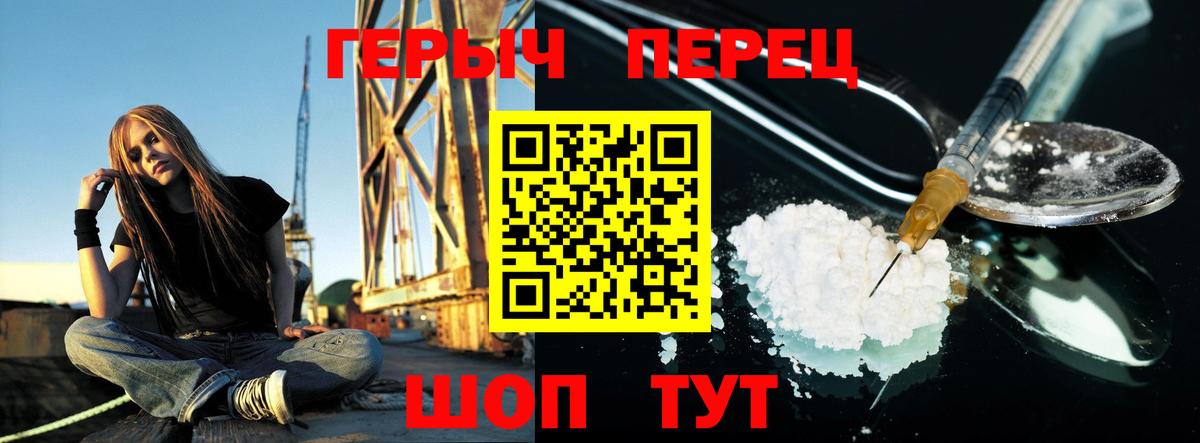 ГЕРОИН герыч Новоалтайск
