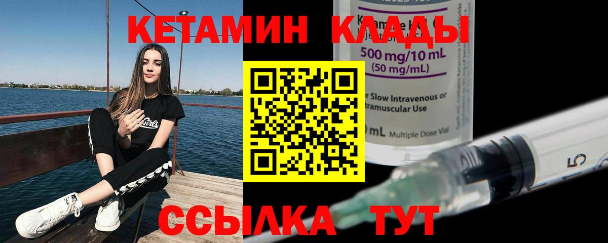 Новоалтайск  КЕТАМИН VHQ  КЕТАМИН VHQ  Вход с VPN 