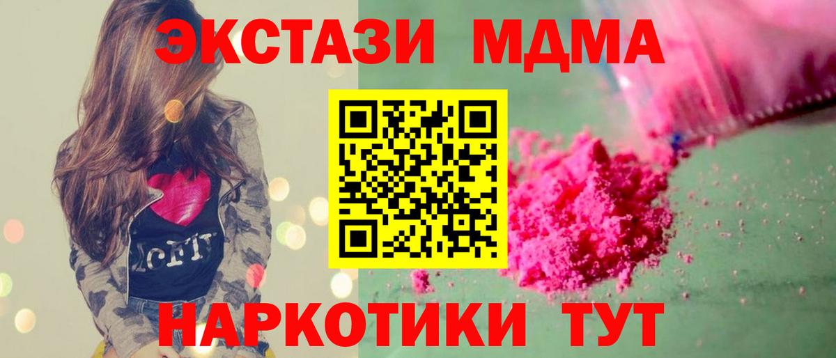 Новоалтайск  МДМА VHQ  Вход с VPN  MDMA Molly 
