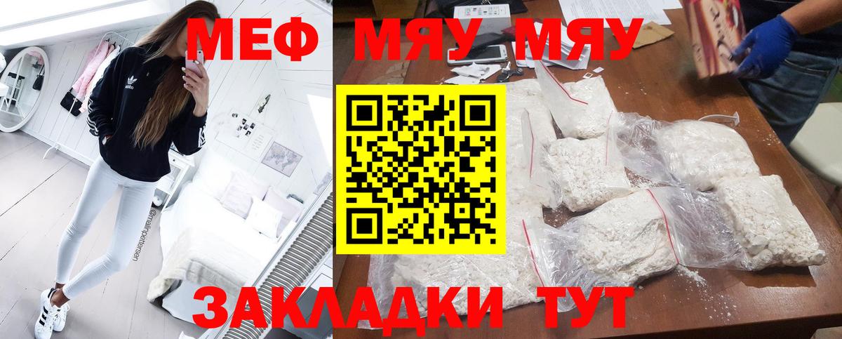 Мефедрон Новоалтайск