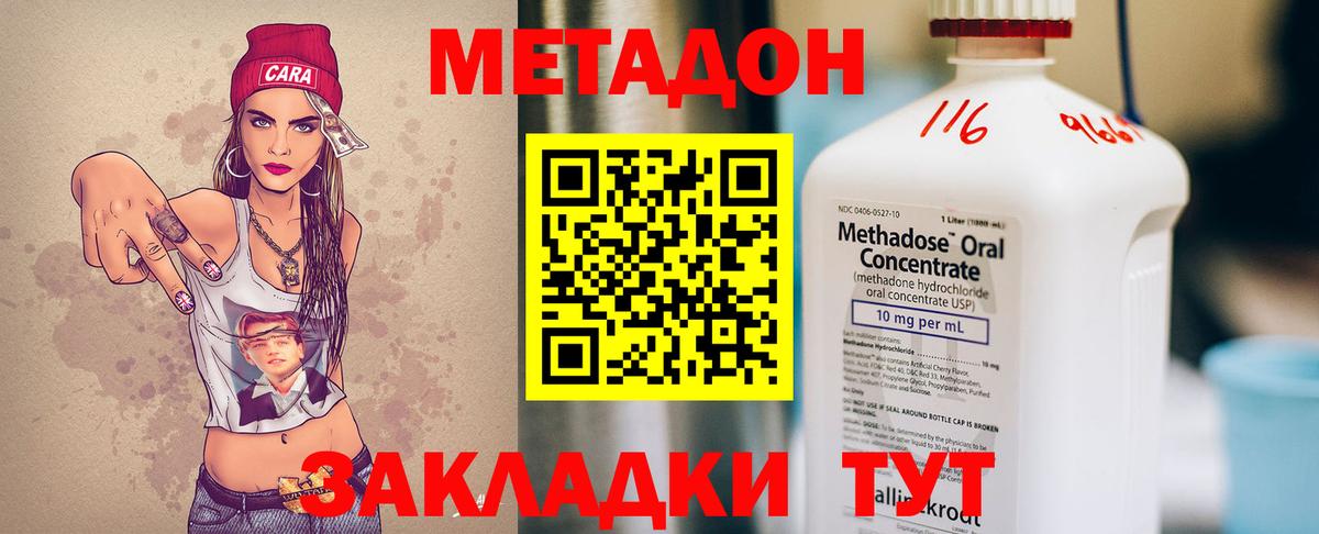 МЕТАДОН мёд  Вход с VPN  Новоалтайск  МЕТАДОН кристалл 