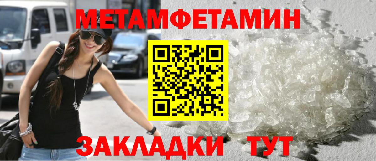Новоалтайск  Первитин винт  МЕТАМФЕТАМИН  Вход с VPN 