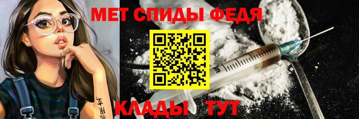 Метамфетамин пудра Новоалтайск